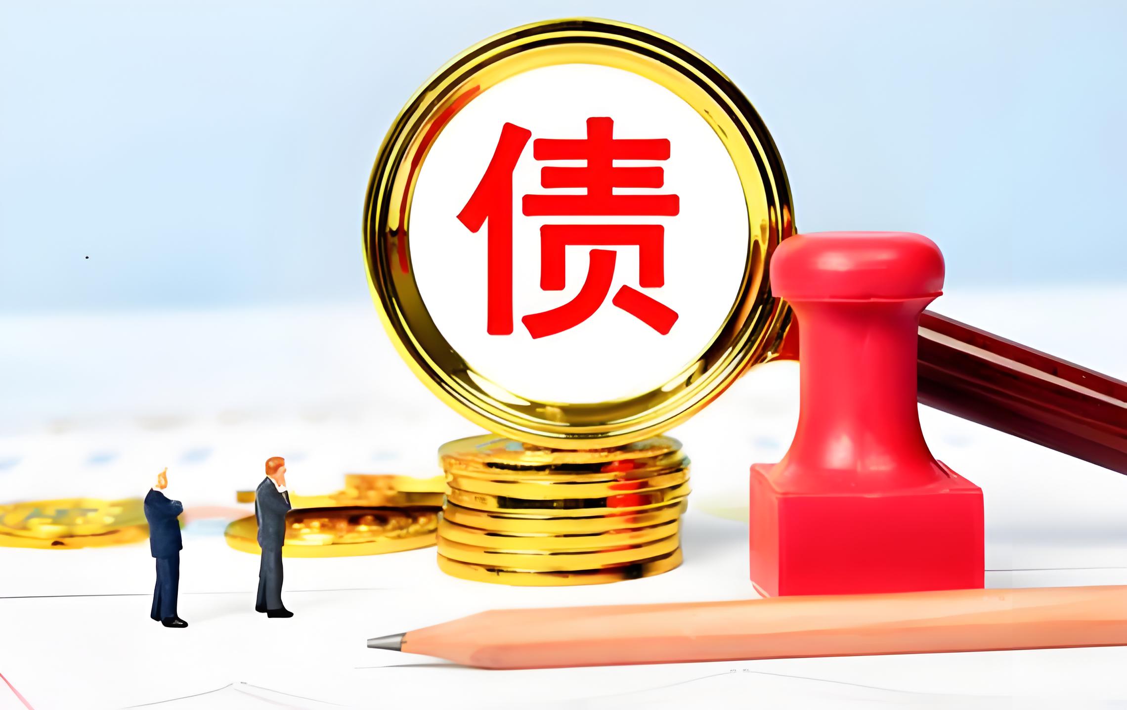 北京要账，选智合——专业团队破账款困局